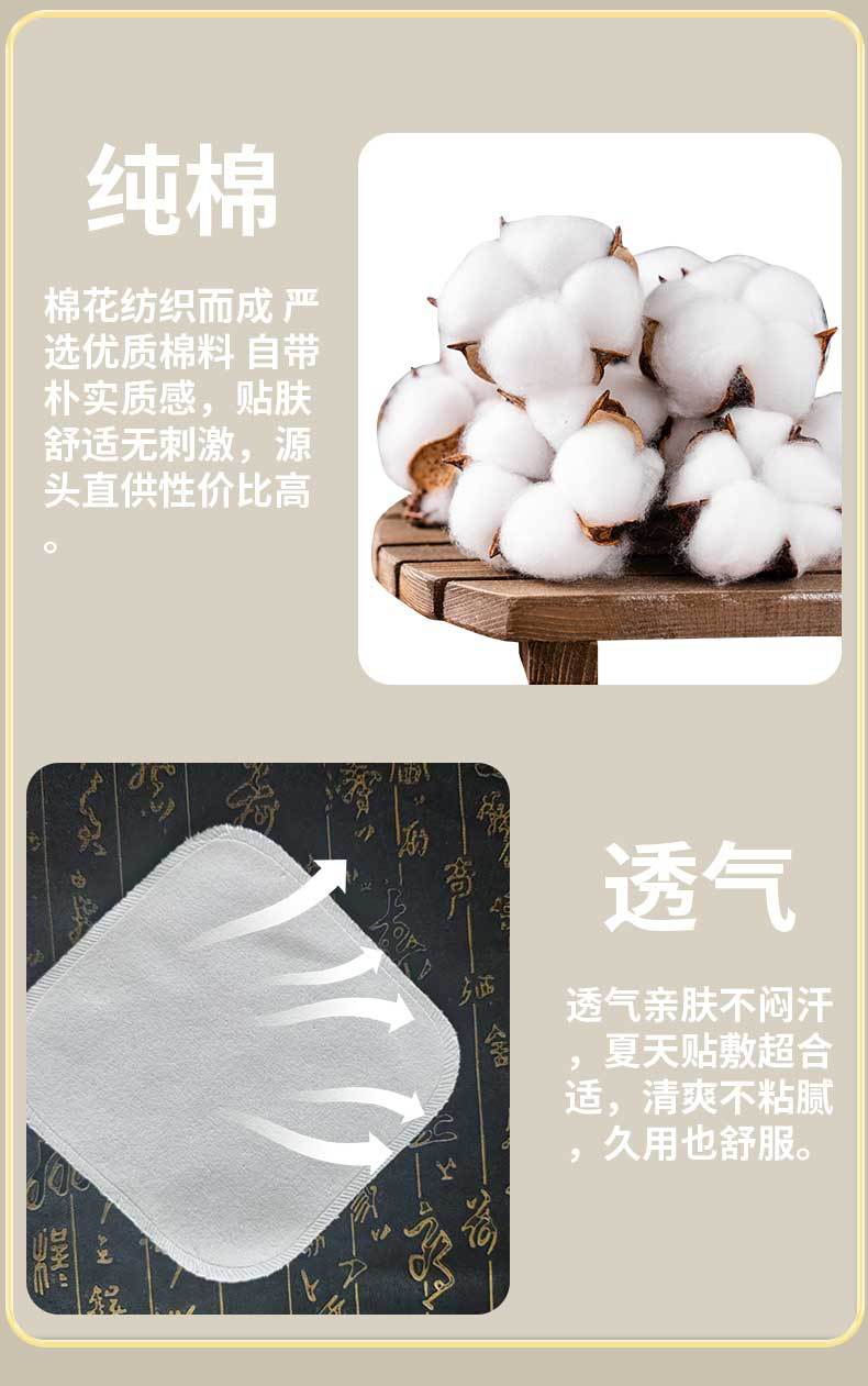 Traditional Black Herbal Plaster Patch 14cm Cotton Backing External Topical Support Patch for Body Care quality and texture