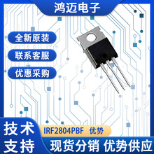 IRF2804PBF���Ԫ���� ���պ����_�P�Դ��|�o�����Ԫ���� �F؛