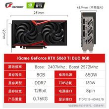 七彩虹战斧GeForce RTX5060TI DUO 8G台式机游戏办公适用独立显卡