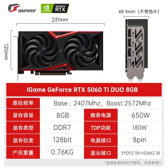 七彩虹战斧GeForce RTX5060TI DUO 8G台式机游戏办公适用独立显卡