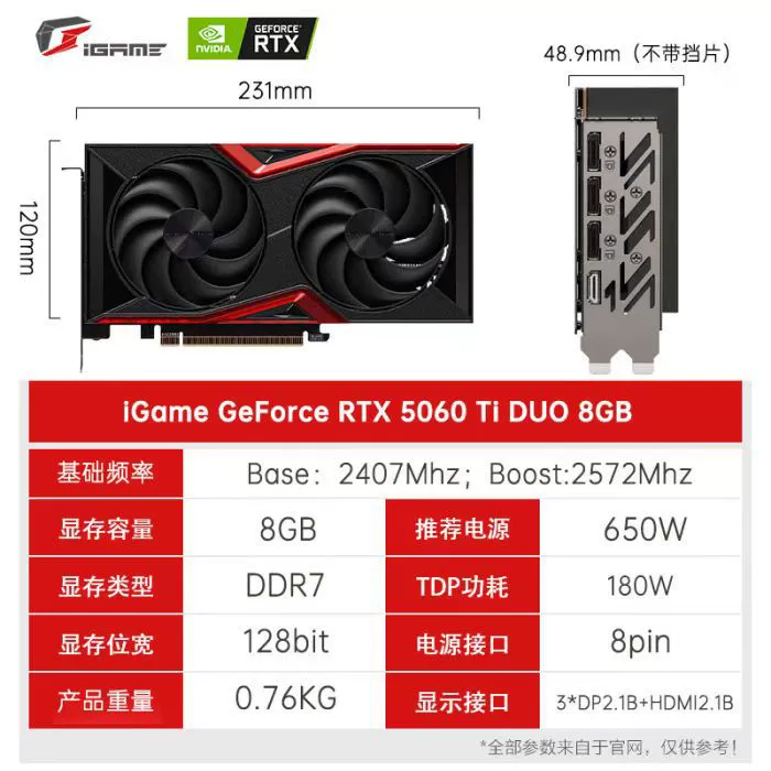 Цветной томагавк GeForce RTX5060TI DUO 8G настольная игровая офисная отдельная графическая карта