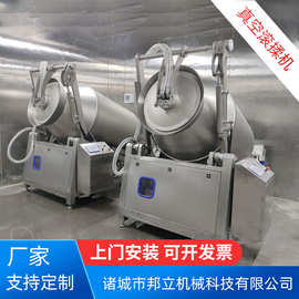 全自动预制菜真空滚揉机商用酱料入味设备海鲜鸡肉真空腌制机设备