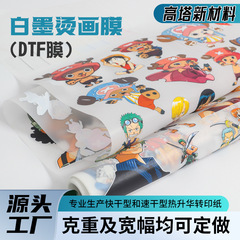 60CM * 100MパックDTF白墨熱転写フィルム秒裂き服プリント冷熱裂きPET熱転写フィルム