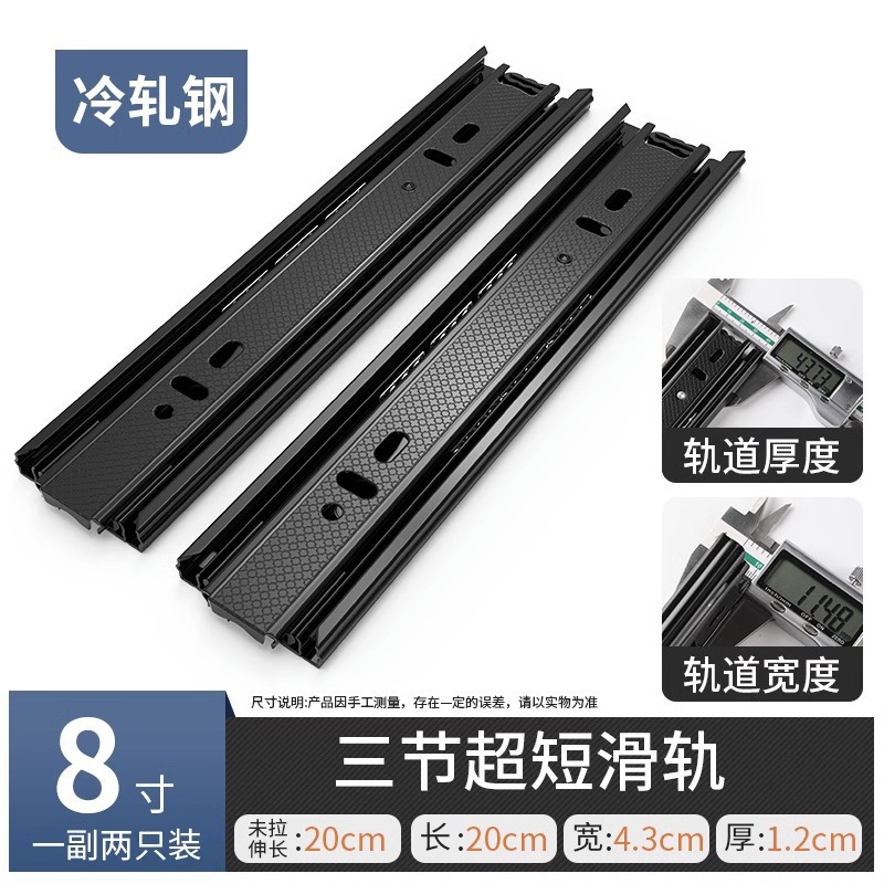 Thickened drawer track three-section slide stainless steel silent ball slide household three-section damping buffer rail