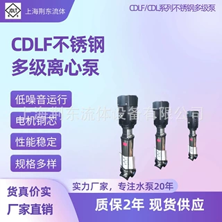 直销不锈钢轻型多级泵32CDLF32-140离心泵高压管道泵无负压增压泵