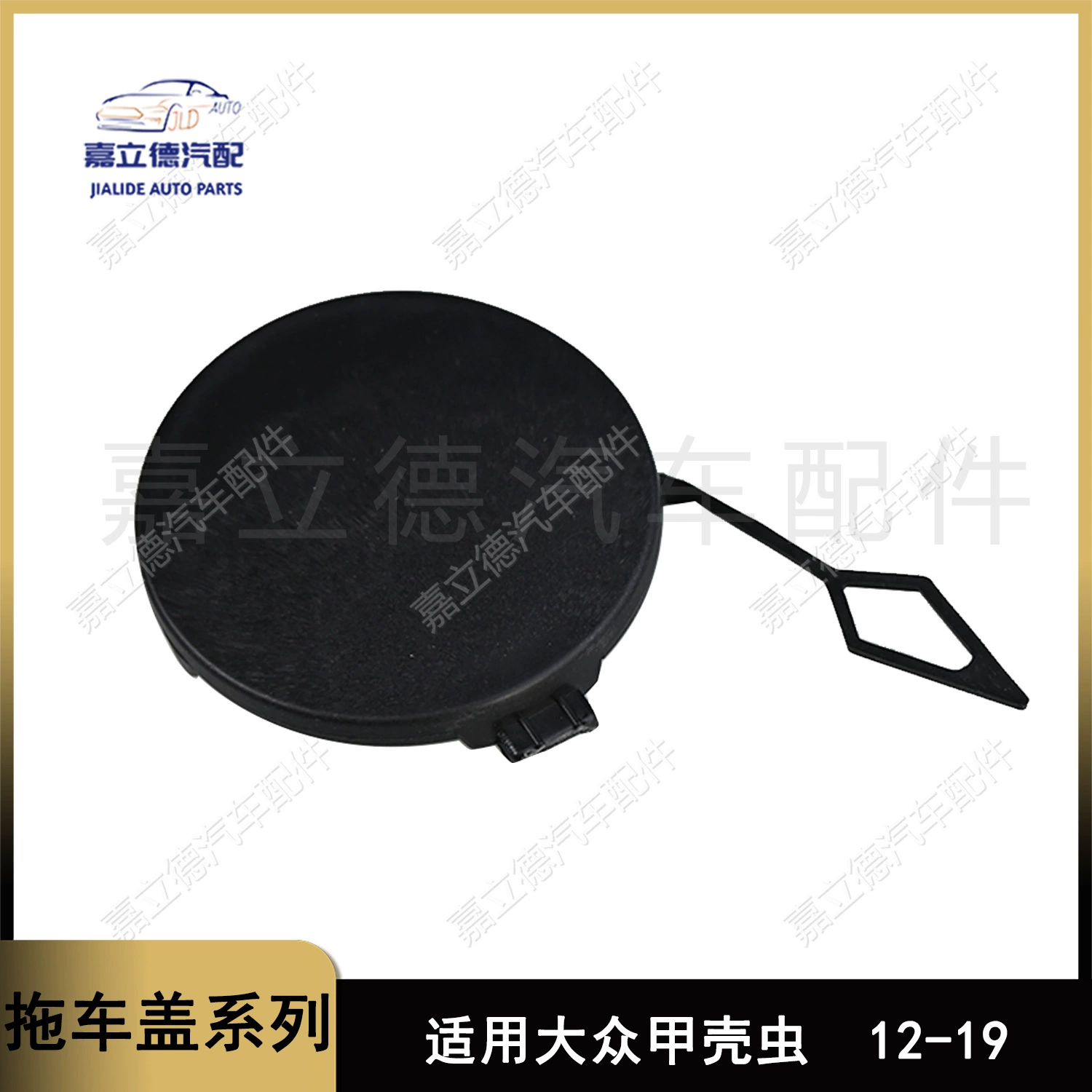 Подходит для 12-19 моделей Volkswagen Beetle передняя планка прицепа прицепная крышка