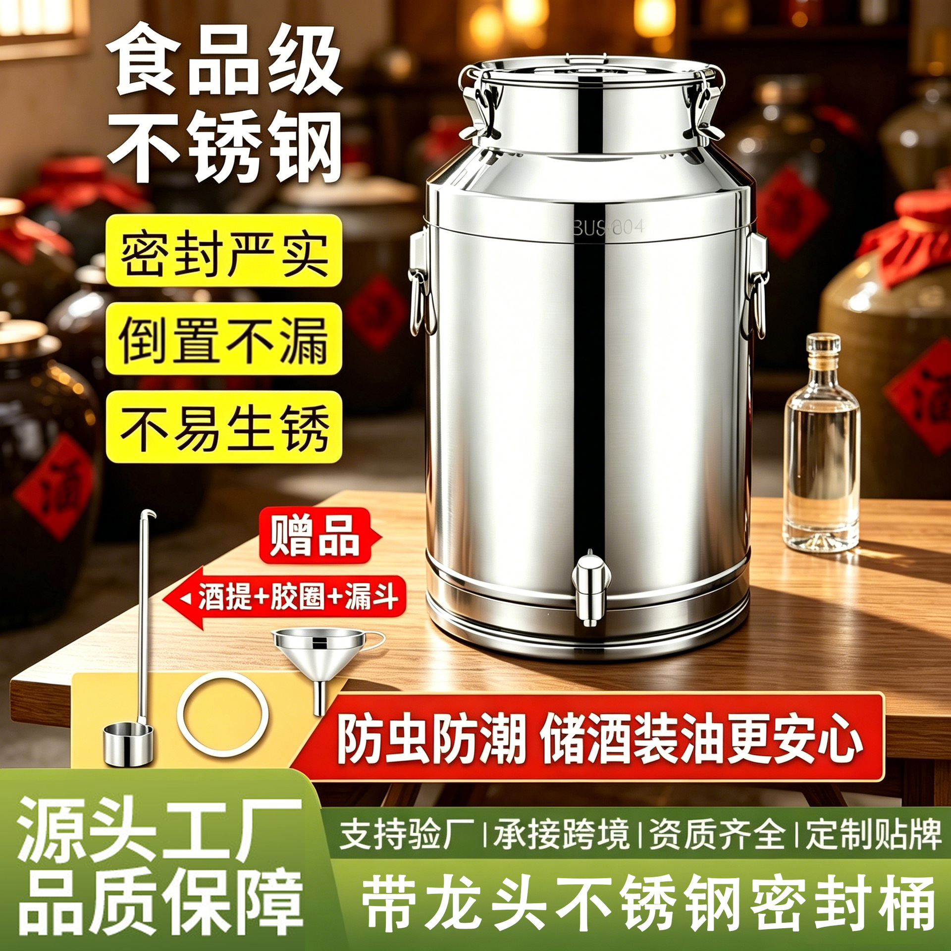 批发304不锈钢带龙头密封桶防漏储存桶粮油桶酒坊专用发酵酿酒桶