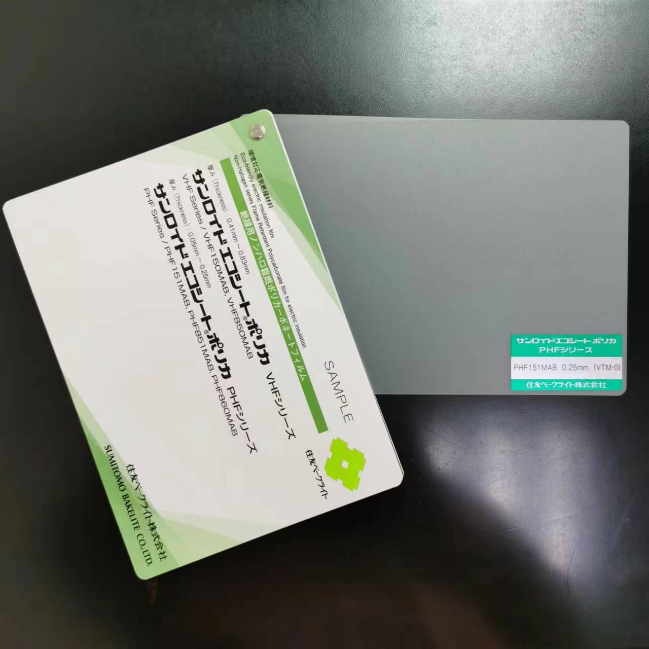 供应住友（筒中）无卤PC片 PHF150MAB     PHF151MAB