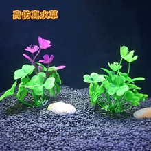 跨境水族箱鱼缸造景摆件18厘米仿真水草植物塑料假花短款草工厂
