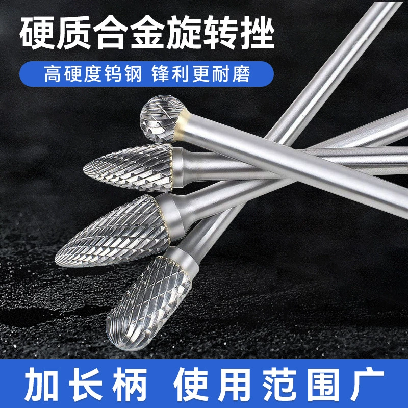 Набор из 4 предметов 150-160 мм Шлифовальная головка из вольфрамовой стали твердосплавный роторный напильник Шлифовальная головка из вольфрамовой стали гравировальный шлифовальный станок