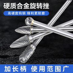 4件套150-160mm加長型硬質合金旋轉銼鎢鋼磨頭雕刻削磨銑刀