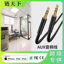 AUX���l��3.5mm���������C�D�Ӿ�܇�dһ�D���B������֙C�D�Q�^