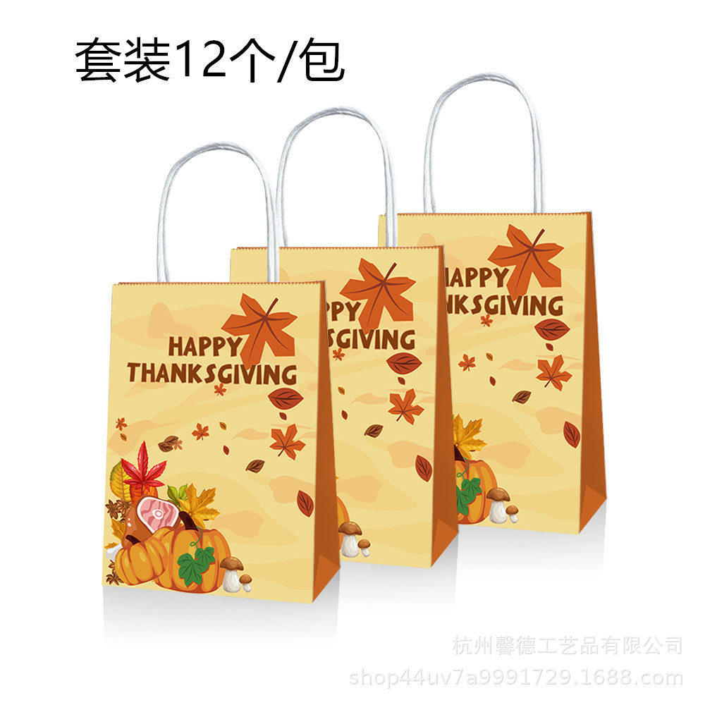 BD028亚马逊 感恩节 南瓜 农作物感谢 手提纸袋 派对生日礼品包装