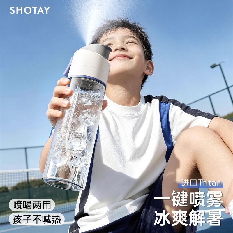 Shangtai Spray Water Cup for Mother and Baby, Tritan Student Spray Water Cup, Kidsren's School Outdoor Portable Large-Capacity Water Bottle Shangtai Spray Water Cup for Mother and Baby, Tritan Student Spray Water Cup, Kidsren's School Outdoor Portable Large-Capacity Water Bottle