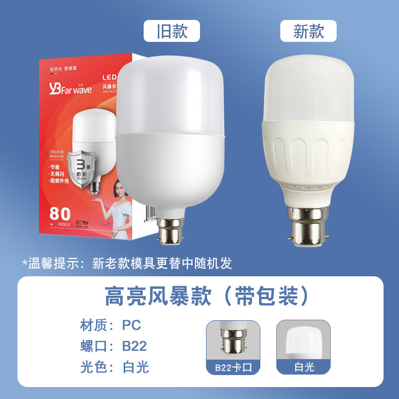 メーカー卸売高富帥led電球e 27ネジバルブ防水防塵白富美三防省エネ電球|undefined