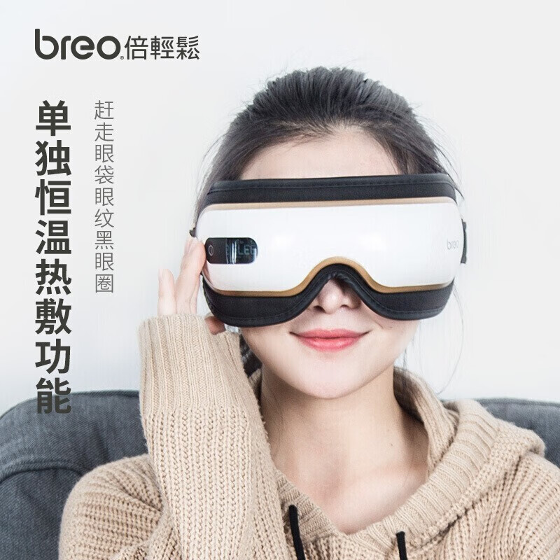 Breo 眼マッサージャー iSee 3J 目の保護装置大人用恒温温湿布エアバッグマッサージリラックス目|undefined