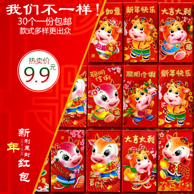 2021牛年春节千元百元红包袋新款卡通创意个性利是封过年压岁包