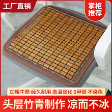 夏天坐垫汽车夏季理发店椅子坐垫上班族办公室电脑椅垫竹垫冰垫子