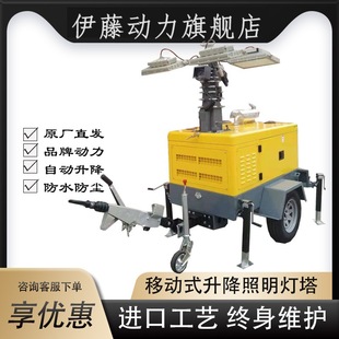 Ito Hydraulic Lifting Lighting Tower Diesel Generator with Lighting Shooting Emergency Work Light Car Floodlight
