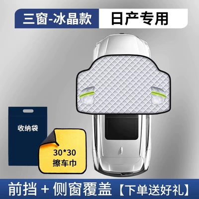 Half Body Cover, Car clothing - silver-special-car-version-3-window-covers-nissan-exclusive-free-3030-car-wipes-storage-bag