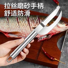 Fish scale planing fish belly knife household thickened stainless steel scale removal and belly breaking two-in-one fish scale scraper fish killing knife brush fish scales