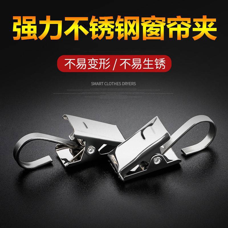 Curtain Hooks, Curtain Hook Clips, Accessories, Small Clips, Curtain Rings, Curtain Rod Iron Rings, Default Curtain Hooks, Curtain Hook Clips, Accessories, Small Clips, Curtain Rings, Curtain Rod Iron Rings, Default