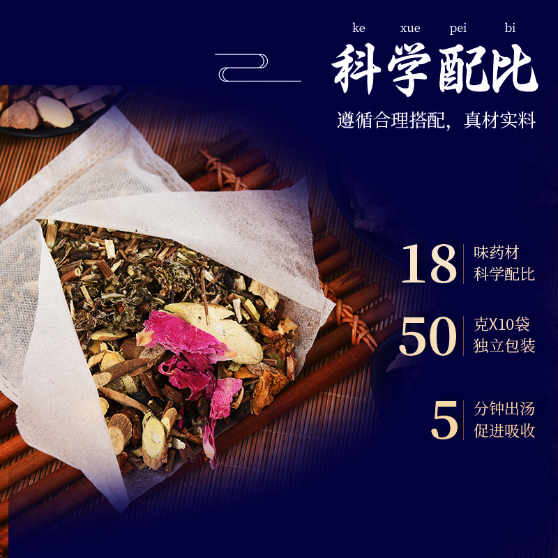 十八味瑤浴泡澡包專用藥浴包頭療包洗頭包熏蒸藥包泡浴瑤浴足浴包