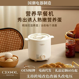 榨汁机;豆浆机;恒温杯垫