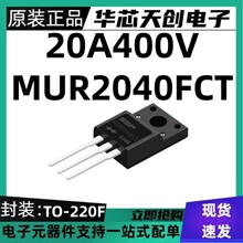 MUR2040FCT ����֏Ͷ��O�� TO-220F���b  20A400V