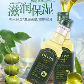 露兰姬娜橄榄精华油 一件代发 美容护肤滋润保湿橄榄油260ml
