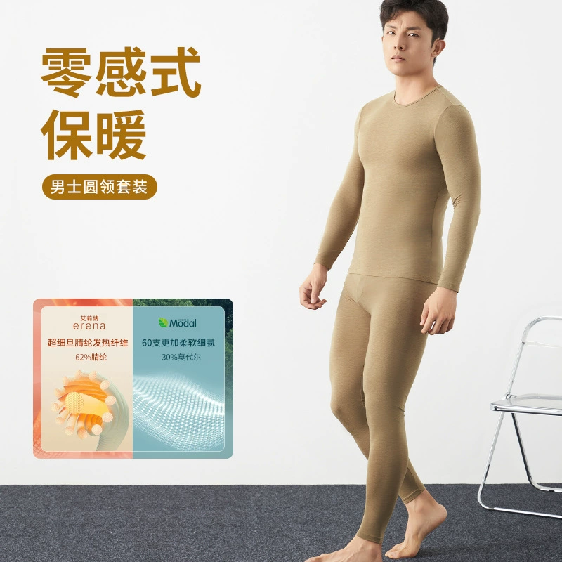 Мужское термобелье, осенне-зимний новый стиль, комплект De Rong с теплым верхом с длинными рукавами и длинными брюками для мужчин