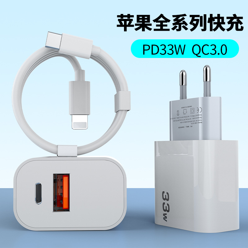 Pd33w cargador europeo cargador rápido certificado CE cabezal de carga para teléfono móvil adecuado para Android Apple 30w paquete de cabezal de carga rápida