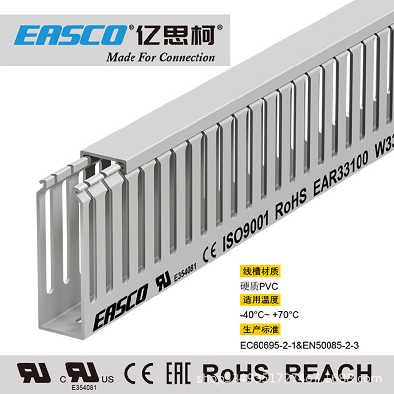 EASCO线槽绝缘环保粗齿PVC灰色电缆阻燃防火z走线槽33mm宽*100mm