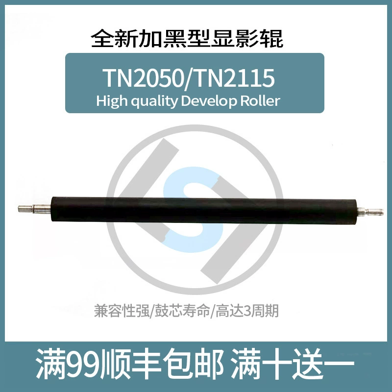 Подходит для brother DR2050 барабанное ядро HL2040 DCP7010 MFC7420 7220 FAX2820 Евергранде