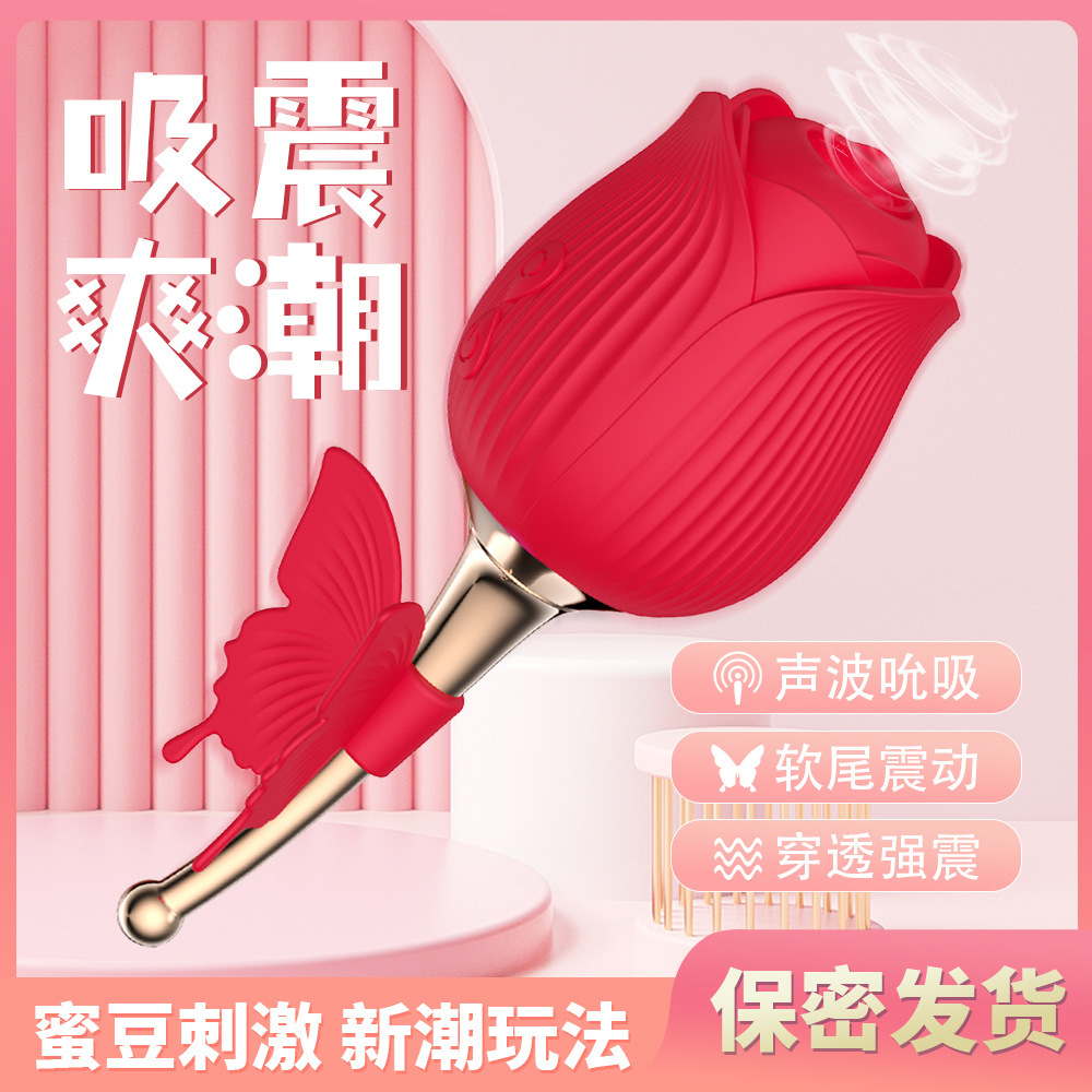 Amazon rose 1 generation vibrator honey bean sucking tremor shock masturbator butterfly rose egg