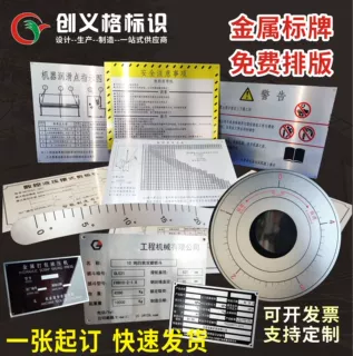 铝标牌不锈钢金属铭牌丝印腐蚀机械控制面板uv高光拉丝铝铭牌定制