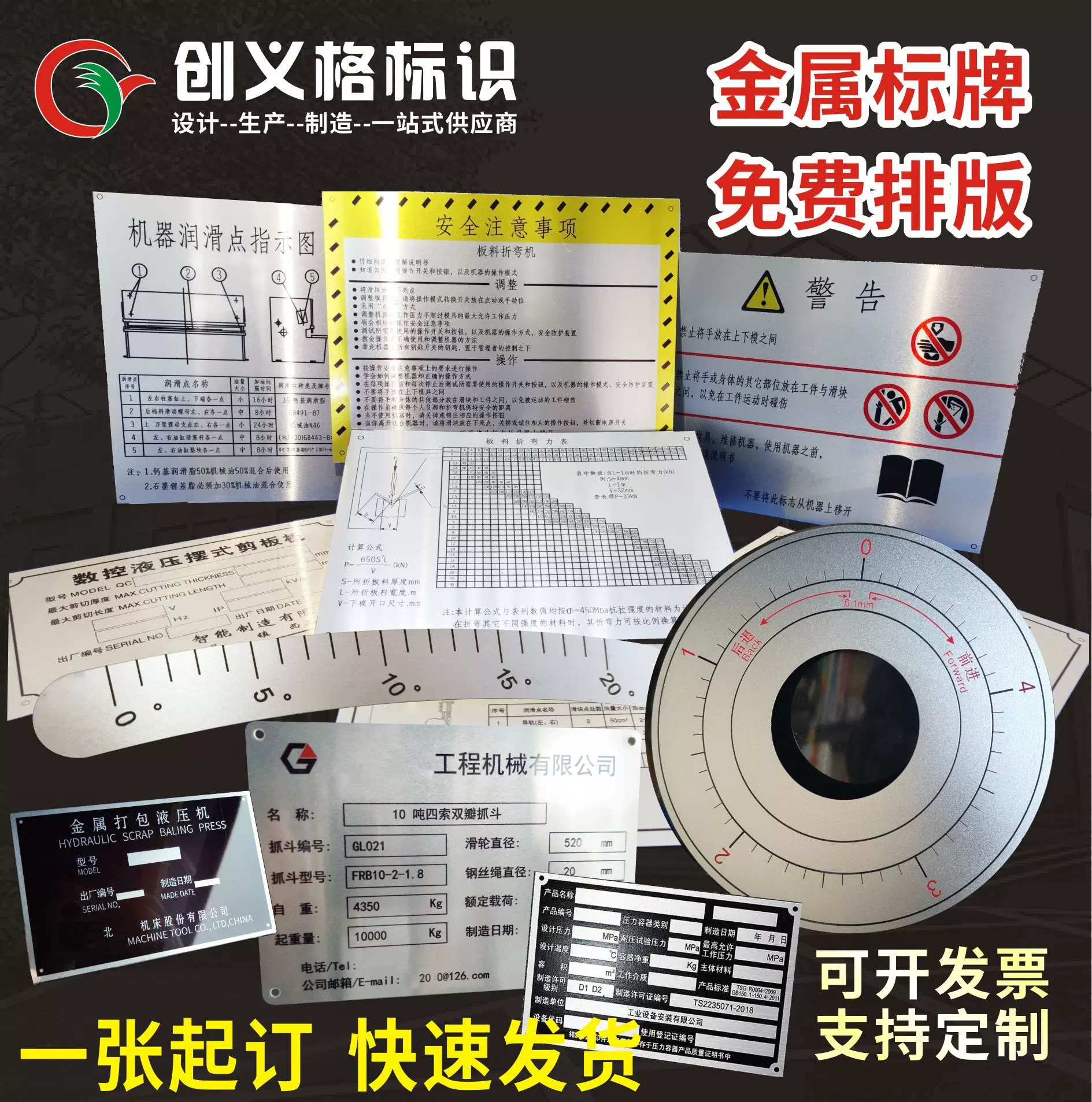 铝标牌不锈钢金属铭牌丝印腐蚀机械控制面板uv高光拉丝铝铭牌定制