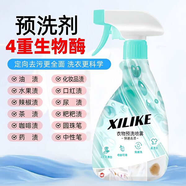 Clothes pre-wash spray