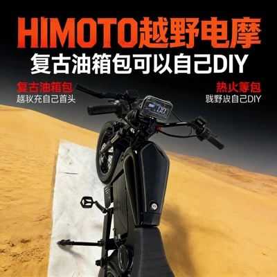 Battery HIMOTO Wide Tire: Elektrikli motosikletlər