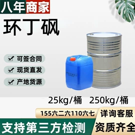其他醚;涂料稀释剂;磷酸