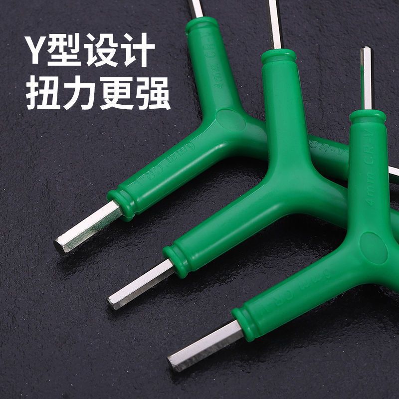 三叉内六角扳手超硬内六角扳手六角工具内六角空调外机内六角批发