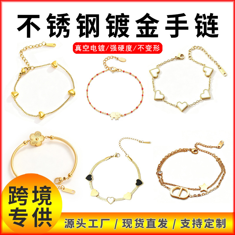 European and American Hot-Selling 18K Electroplated Stainless Steel Bracelet, Electroplated Jewelry, Light Luxury and High-End Heart-Shaped Women's Bracelet Jewelry