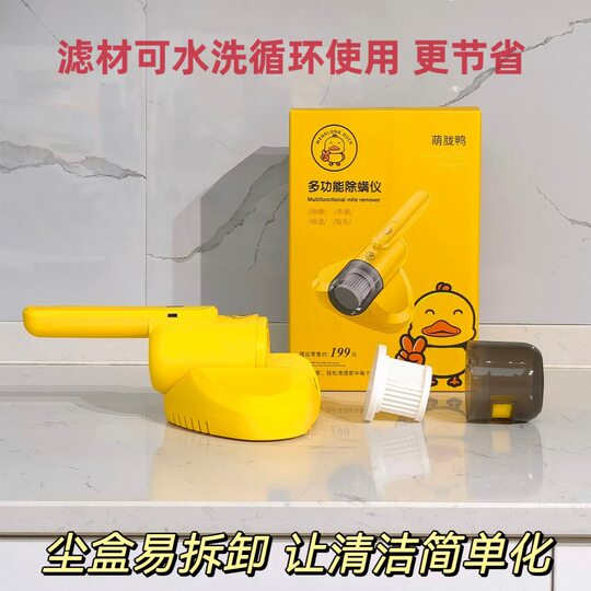 Net Red New mite remover household ultraviolet rechargeable mite remover wireless high quality mite remover bed cleaning