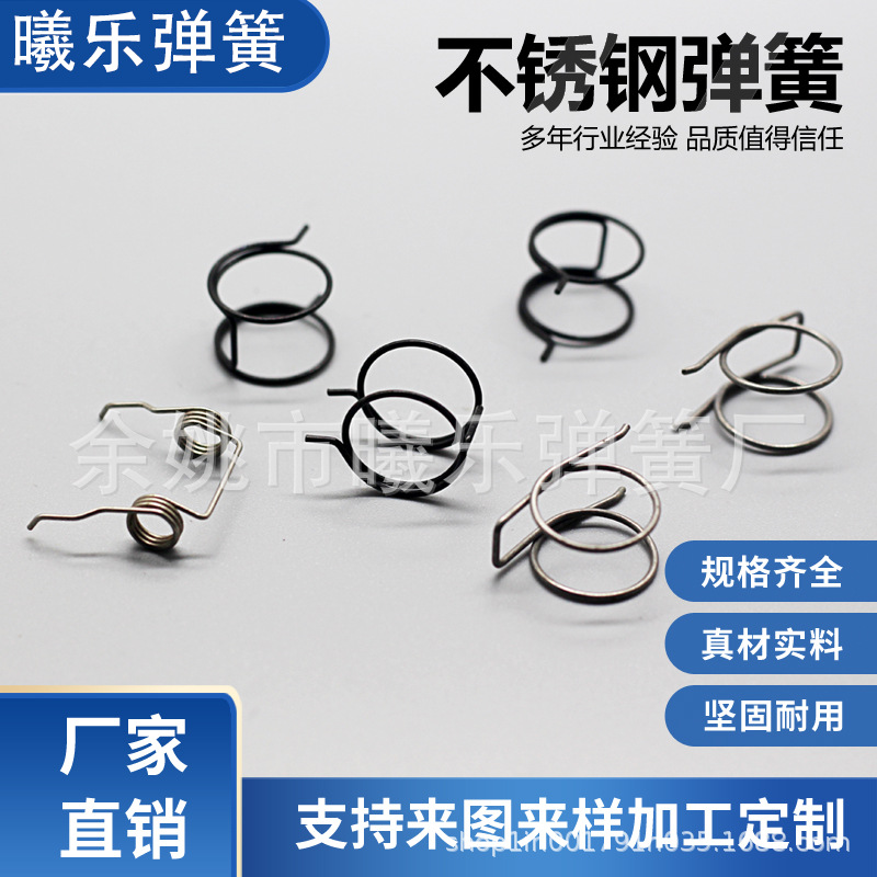 厂家批发304不锈钢扭转弹簧 夹子夹具扭力弹簧 现货供应压缩弹簧