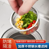 Фильтр из нержавеющей стали, корзина для кухонной мойки, фильтр для мусора, фильтр для умывальника, фильтр для слива пола, оптовая продажа