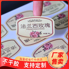 定 制PVC不干胶标签贴纸小批量厂家印logo标签彩色透明复古封口贴