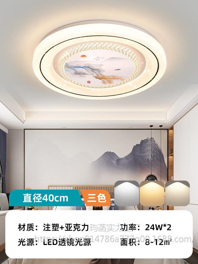 Shanshuiqing 40cm 3색 48w - 밝기 90% 증가