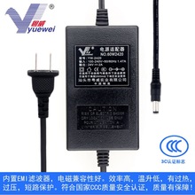 粤威YW-2420 DC24V2A 电源适配器 纯水机净水机监控设备YW-50W-24