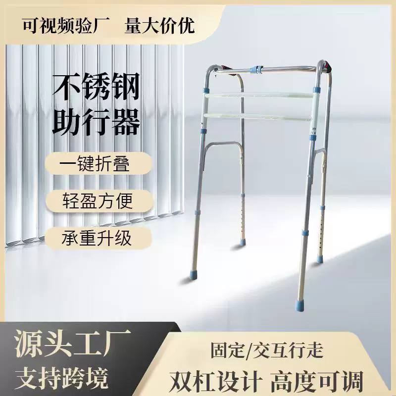 助行器老人拐杖扶手架老年人辅助行走器学步车带轮手推车下肢训练