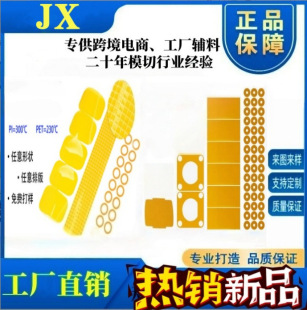 Factory Direct Sales Pi Brown Gold Finger Tape Patch Die-Cut Processing Lithium Battery Digital Insulation High Temperature Resistant Tape